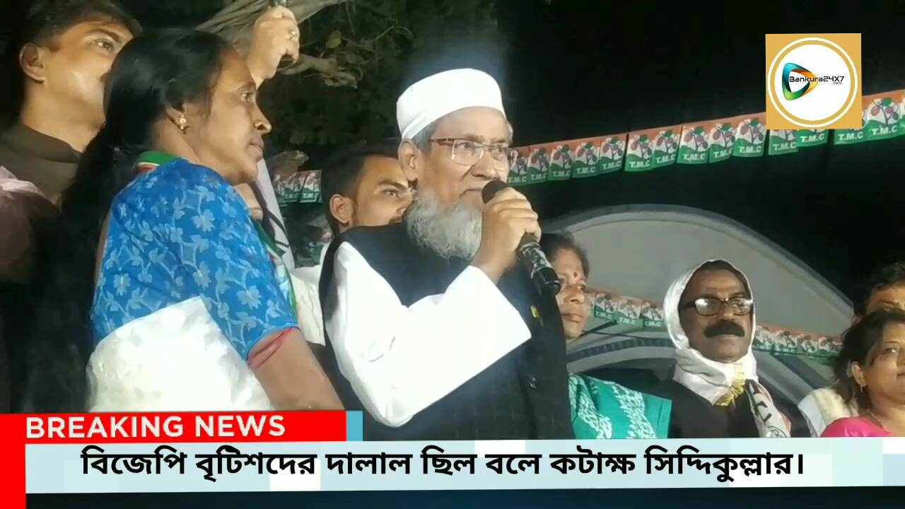 West Bengal Muslims: How Owaisi & Furfura Sharif's Abbas Siddiqui Are Where  Siddiqullah Chowdhury Once Was