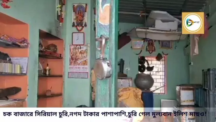 চকবাজারে মাছ ও ডিমের দোকানে  চুরি,নগদ টাকার পাশাপাশি,চুরি গেল মুল্যবান ইলিশ মাছও!