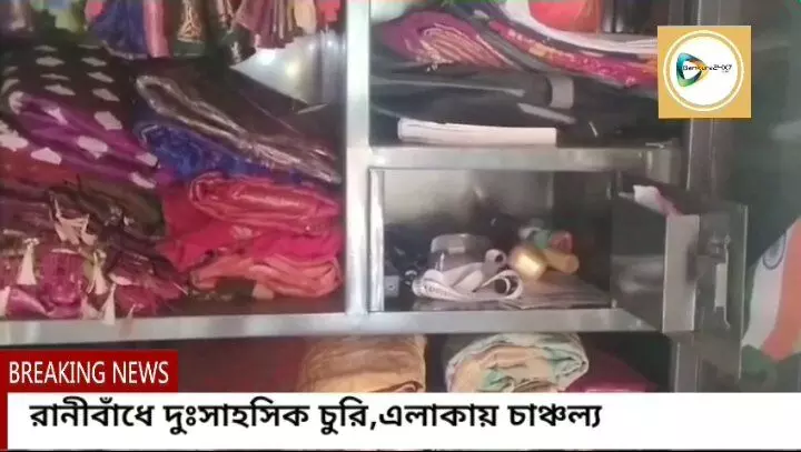 সপরিবারে তখন গভীর নিদ্রায় মগ্ন,আলমারী ভেঙ্গে সোনার গয়না টাকাকড়ি নিয়ে চম্পট দিল দুষ্কৃতিরা।