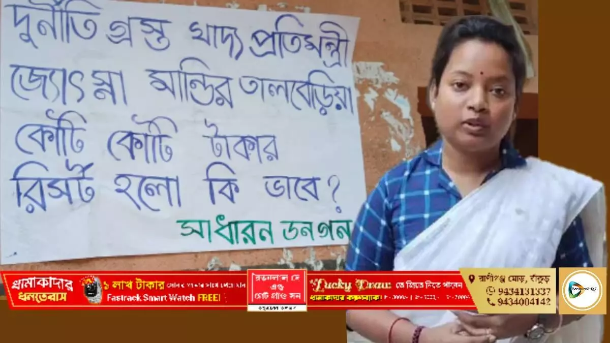 তালডাংরা উপ নির্বাচনের মুখে রাজ্যের খাদ্য প্রতিমন্ত্রীর বিরুদ্ধে দুর্নীতির অভিযোগে পোস্টার,বিপাকে শাসক দল,গোষ্ঠী দ্বন্দ্বের জের?না বিরোধীদের চক্রান্ত? তা নিয়ে চর্চা তুঙ্গে।