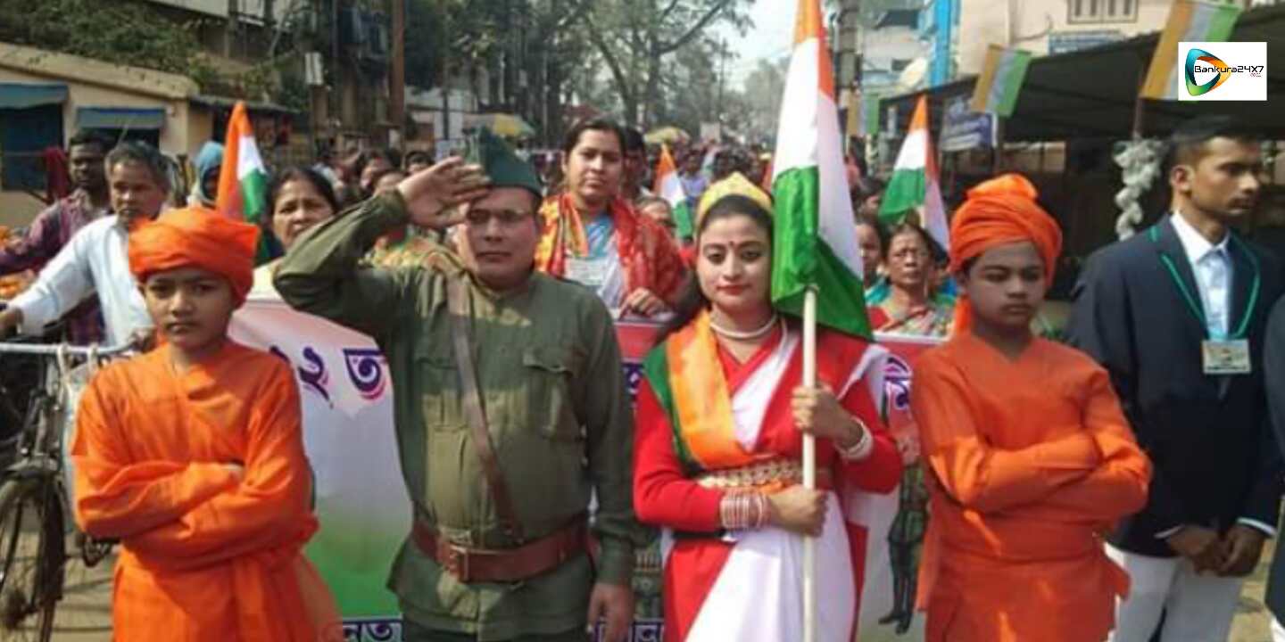 জেলার জঙ্গল মহল থেকে সদর শহর জুড়ে মহা সমারোহে পালিত হল নেতাজীর জন্ম জয়ন্তী।